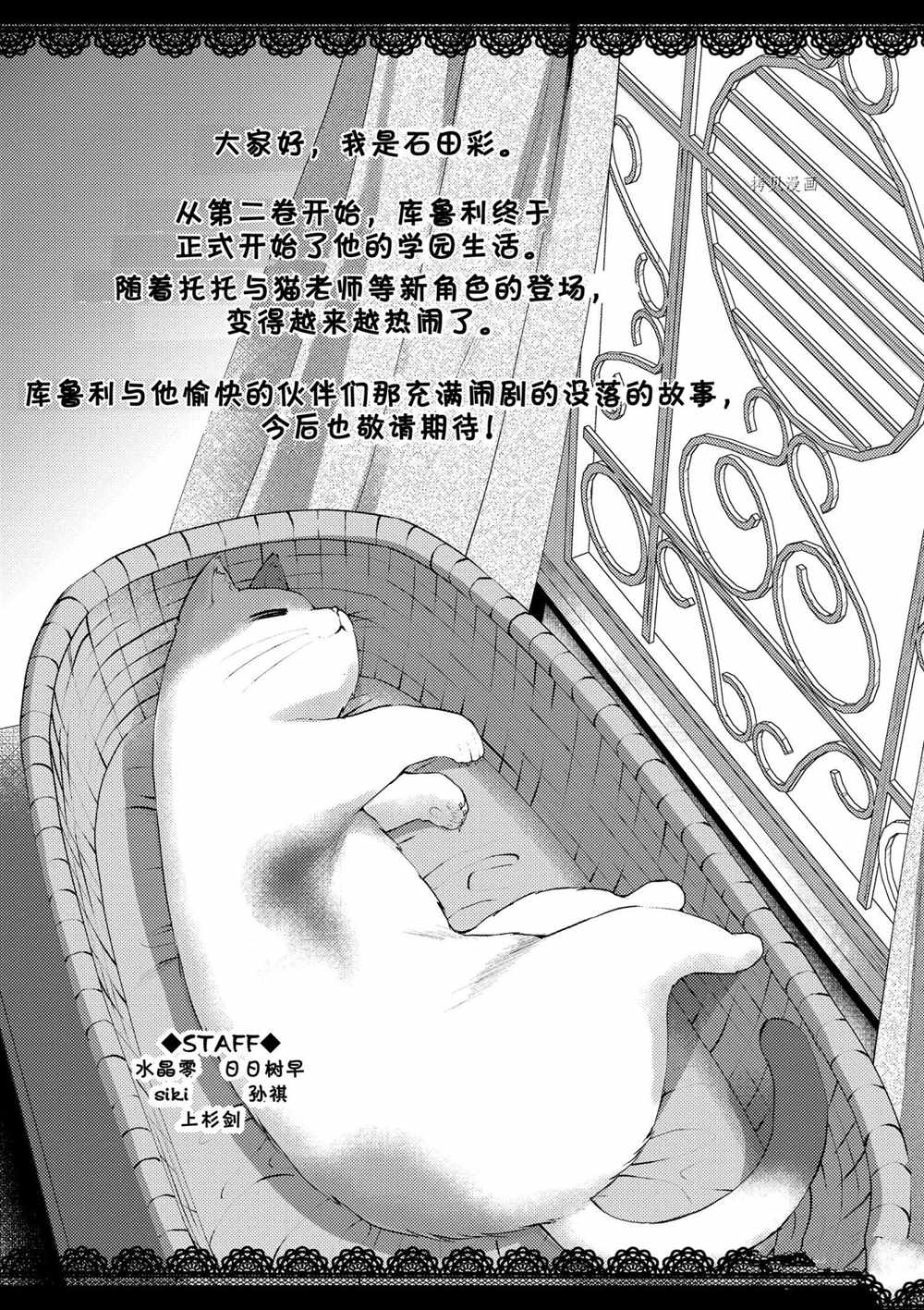 《为了扭转没落命运，迈向锻冶工匠之路》漫画最新章节第11话免费下拉式在线观看章节第【33】张图片