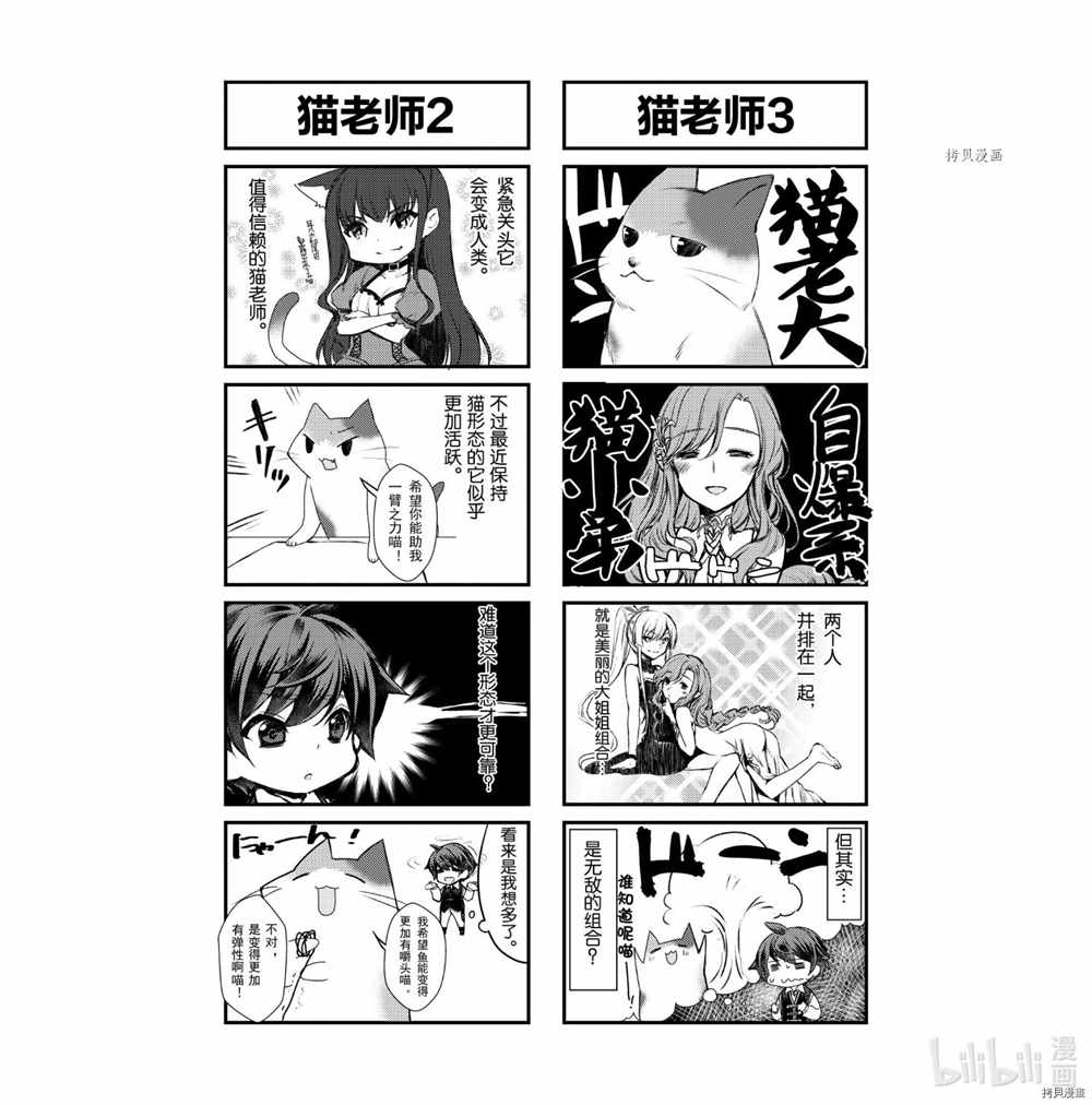 《为了扭转没落命运，迈向锻冶工匠之路》漫画最新章节第29话免费下拉式在线观看章节第【37】张图片