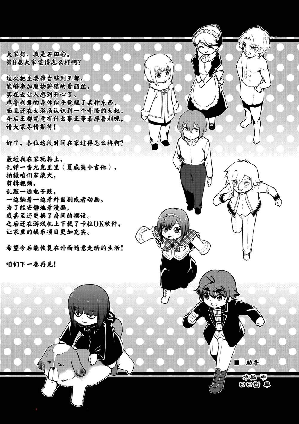 《为了扭转没落命运，迈向锻冶工匠之路》漫画最新章节第55话 试看版免费下拉式在线观看章节第【15】张图片