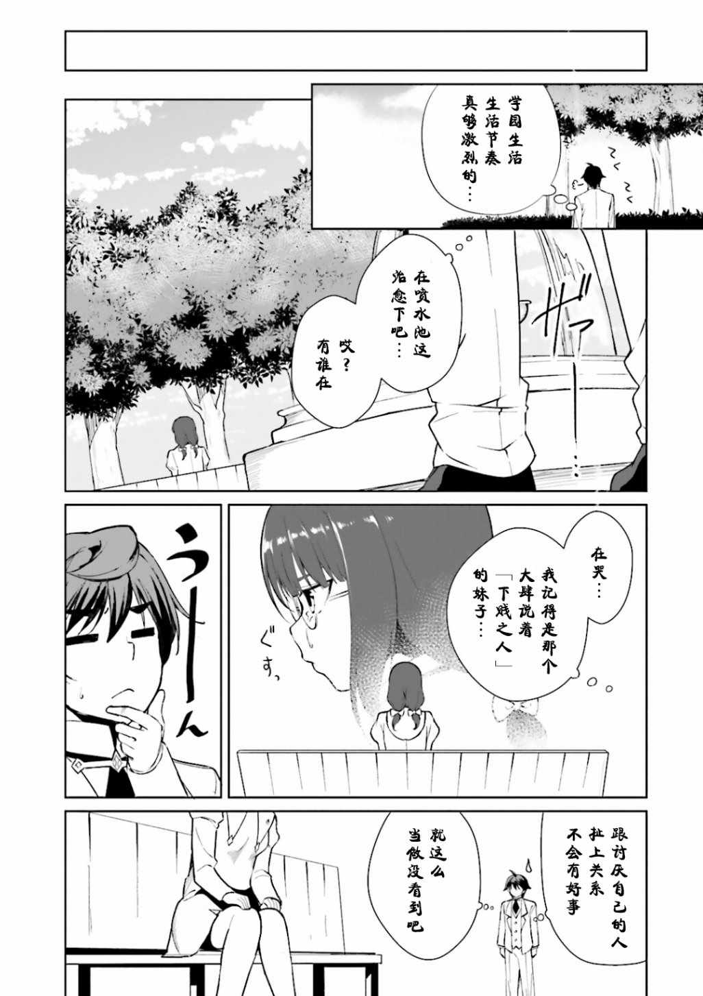 《为了扭转没落命运，迈向锻冶工匠之路》漫画最新章节第6话免费下拉式在线观看章节第【20】张图片