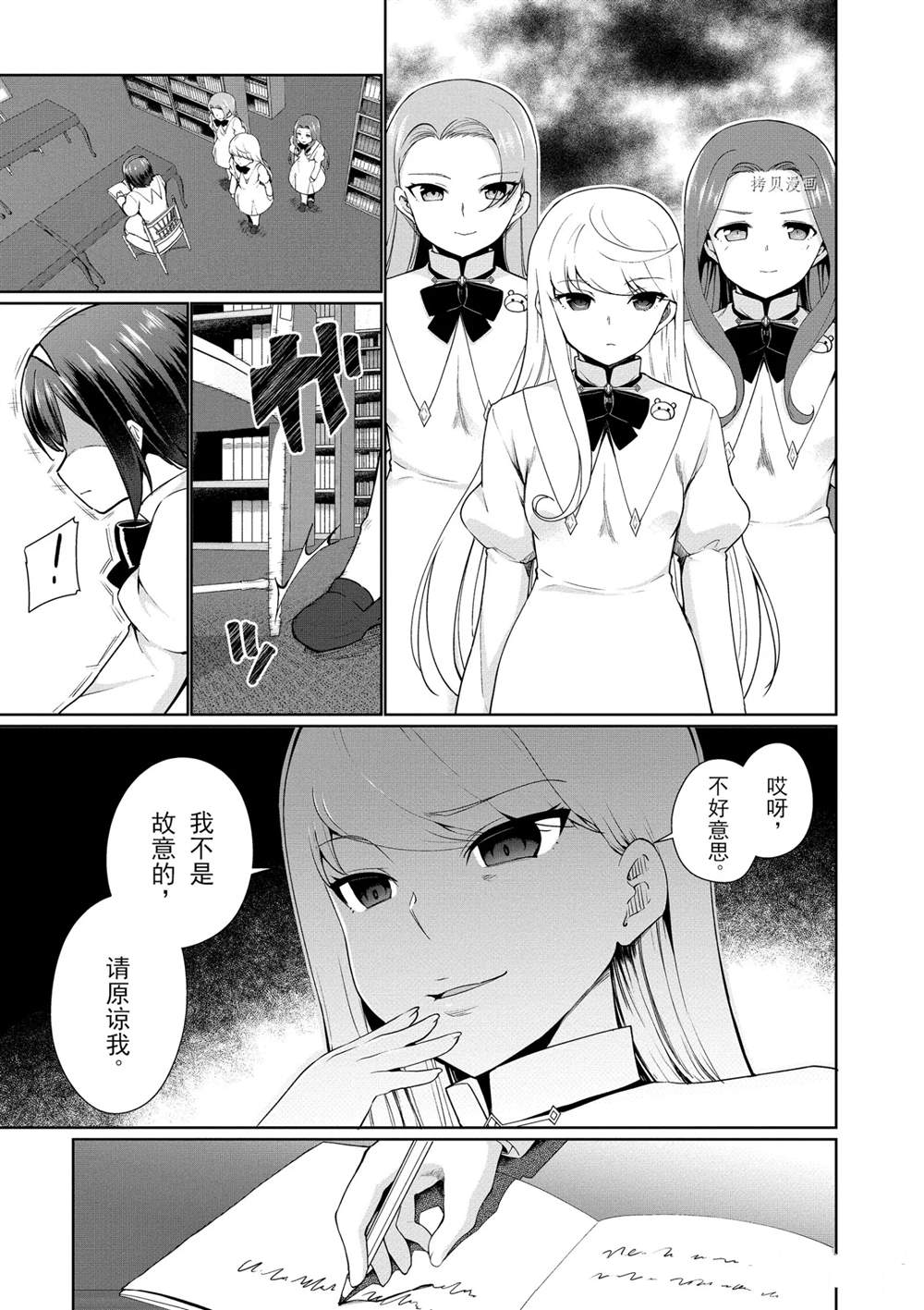 《为了扭转没落命运，迈向锻冶工匠之路》漫画最新章节第38话免费下拉式在线观看章节第【7】张图片