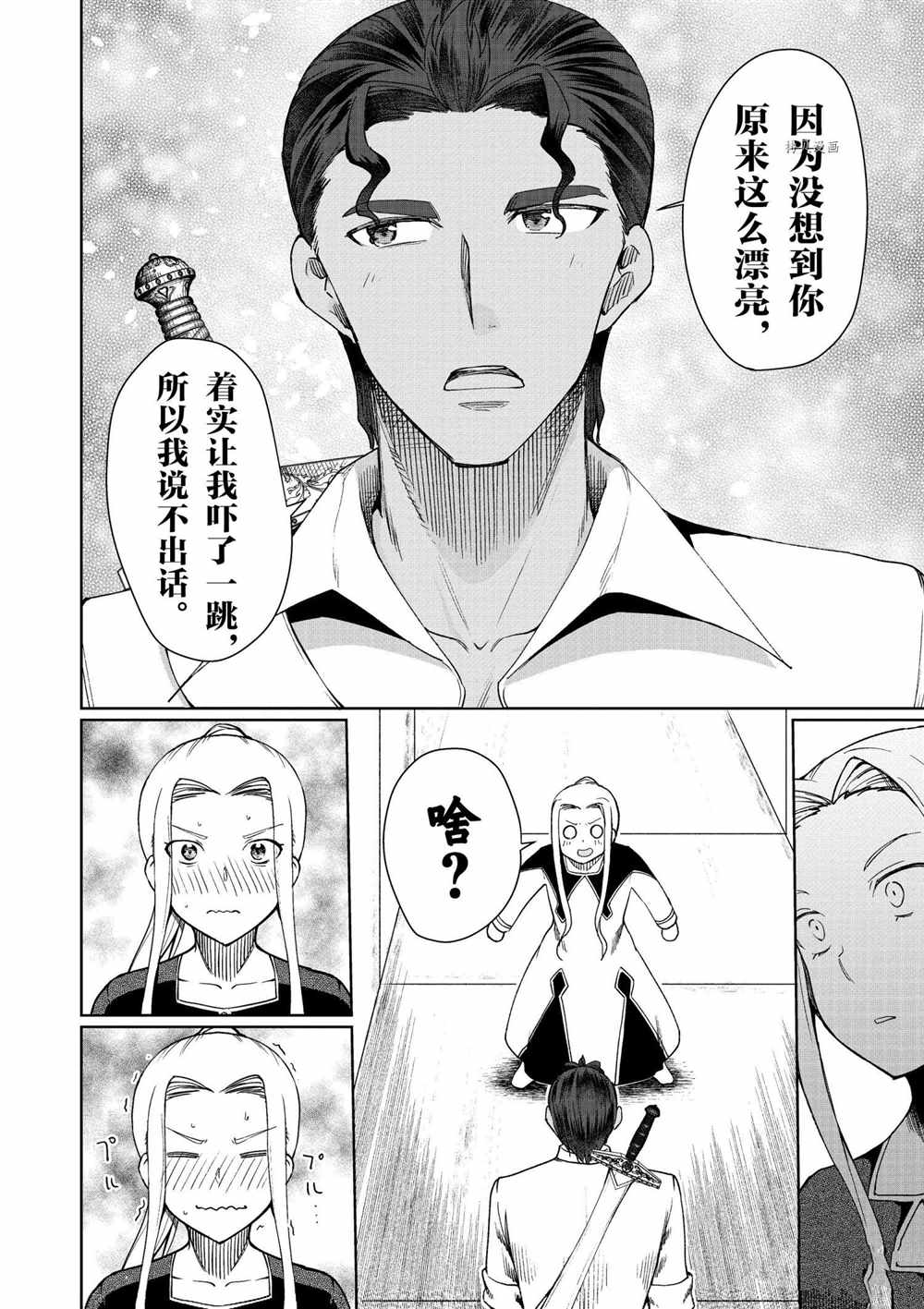 《为了扭转没落命运，迈向锻冶工匠之路》漫画最新章节第31话免费下拉式在线观看章节第【8】张图片