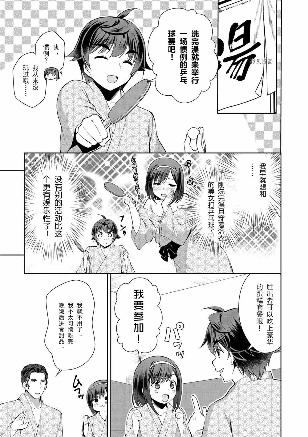 《为了扭转没落命运，迈向锻冶工匠之路》漫画最新章节第20话免费下拉式在线观看章节第【21】张图片