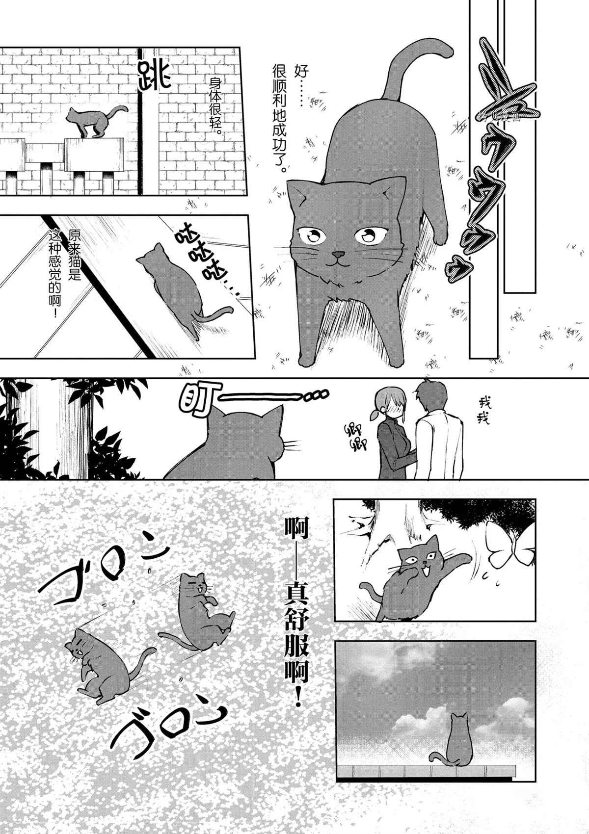 《为了扭转没落命运，迈向锻冶工匠之路》漫画最新章节第9话免费下拉式在线观看章节第【21】张图片