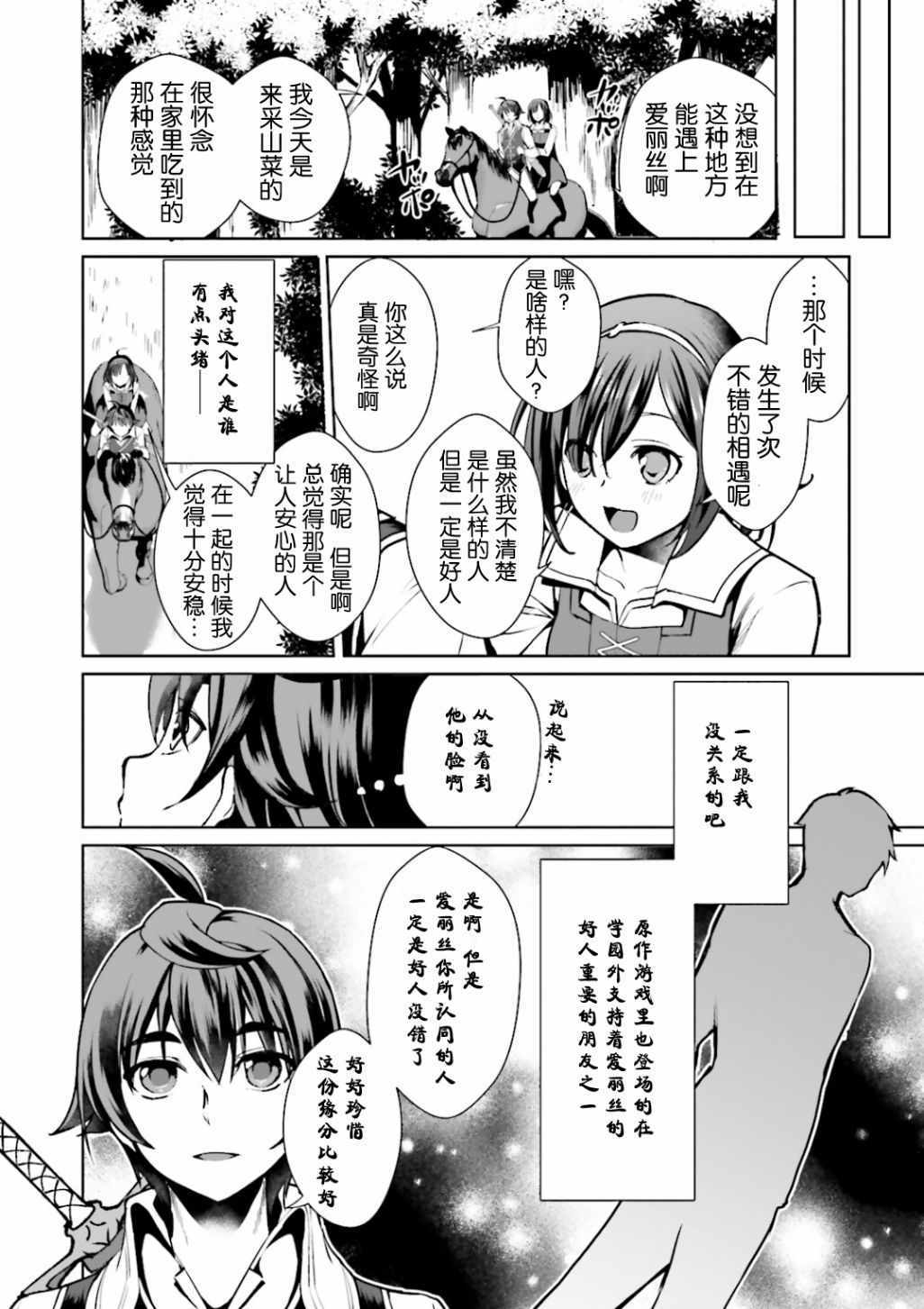 《为了扭转没落命运，迈向锻冶工匠之路》漫画最新章节第5话免费下拉式在线观看章节第【22】张图片