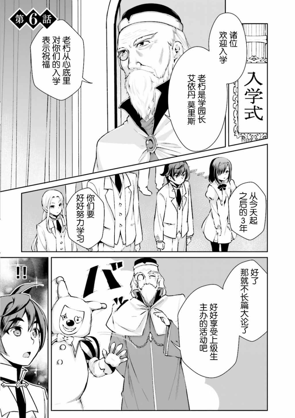 《为了扭转没落命运，迈向锻冶工匠之路》漫画最新章节第6话免费下拉式在线观看章节第【5】张图片