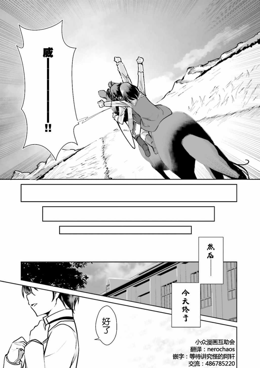 《为了扭转没落命运，迈向锻冶工匠之路》漫画最新章节第5话免费下拉式在线观看章节第【25】张图片