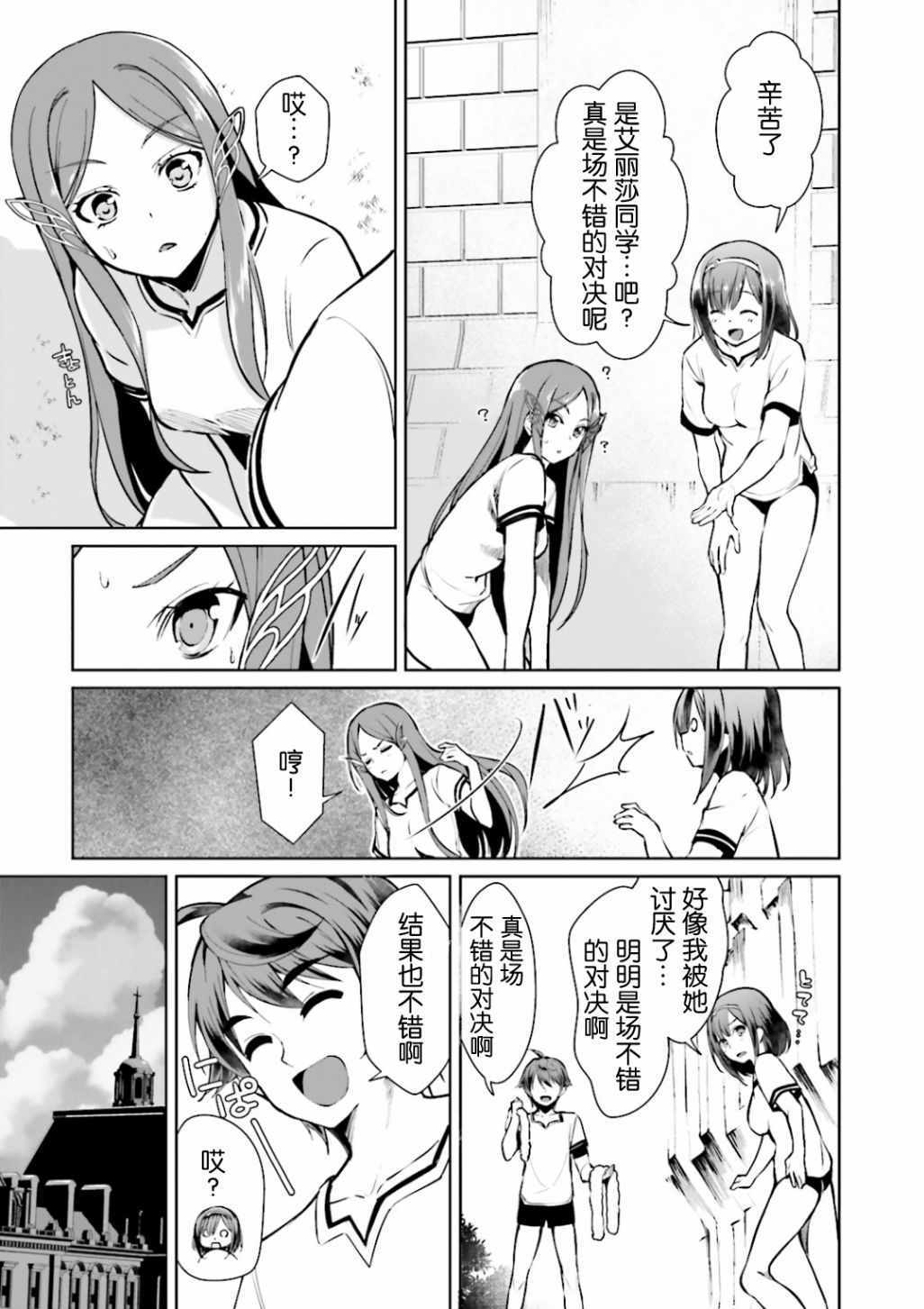 《为了扭转没落命运，迈向锻冶工匠之路》漫画最新章节第5话免费下拉式在线观看章节第【3】张图片