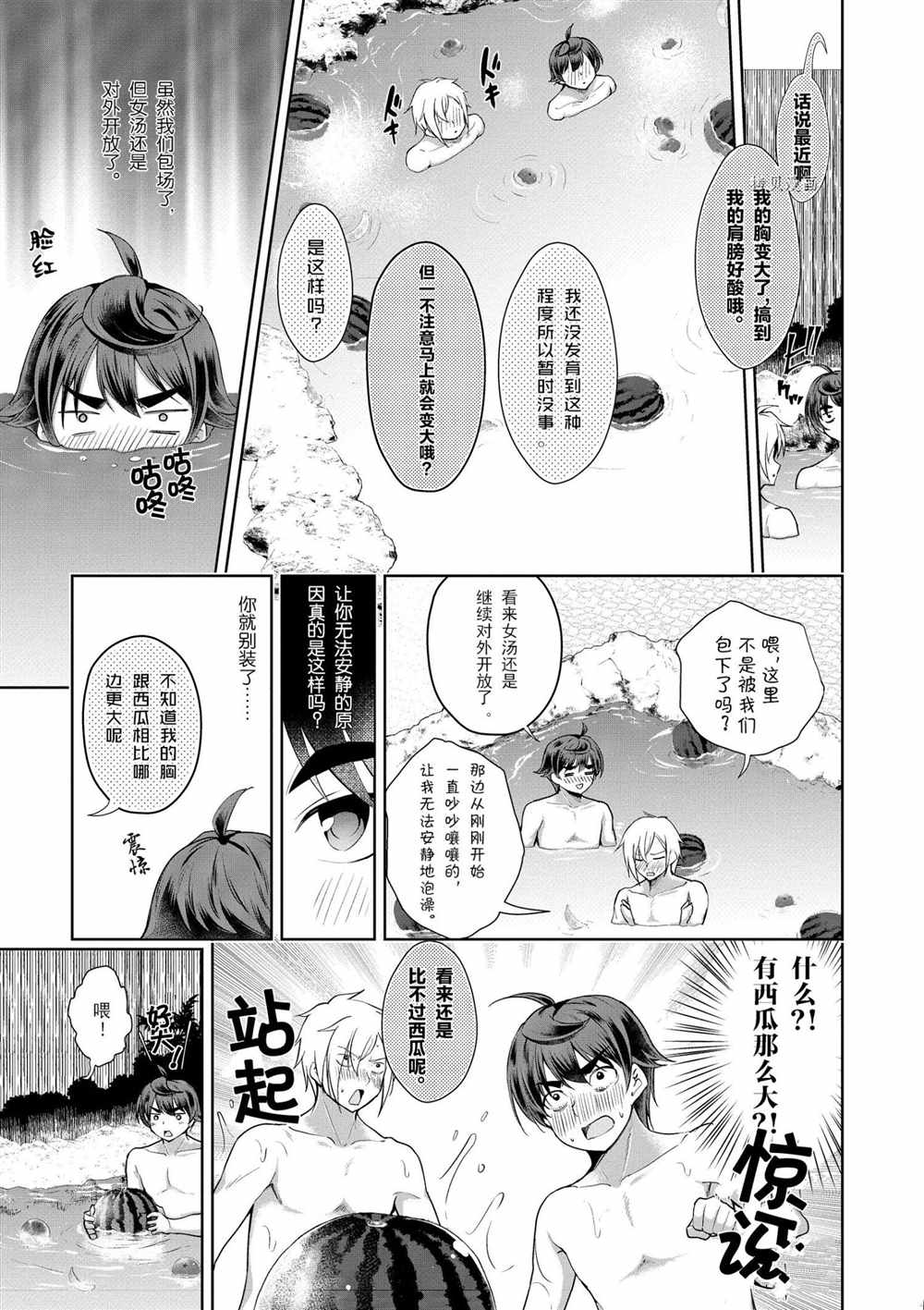 《为了扭转没落命运，迈向锻冶工匠之路》漫画最新章节第17话免费下拉式在线观看章节第【15】张图片