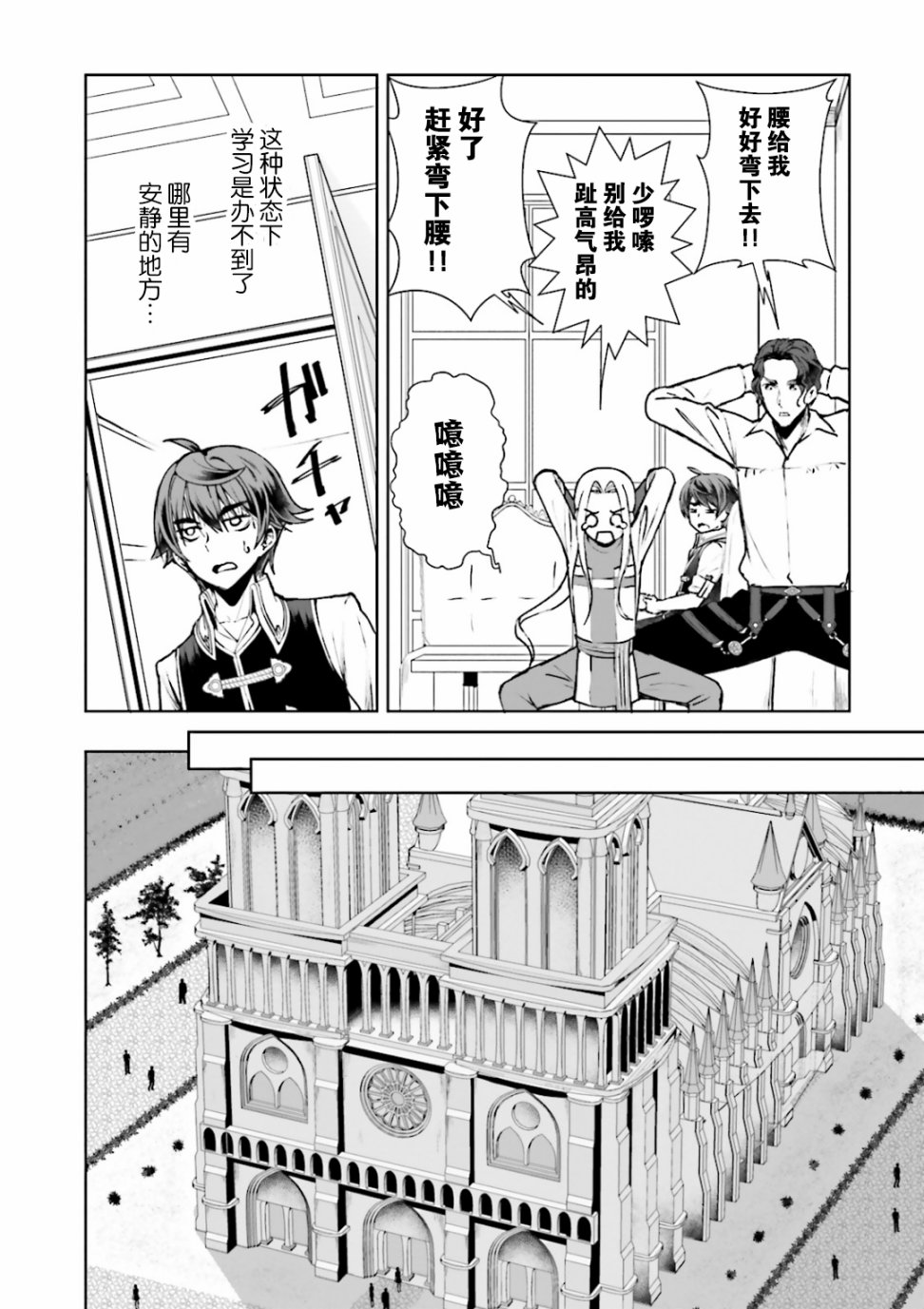 《为了扭转没落命运，迈向锻冶工匠之路》漫画最新章节第7话免费下拉式在线观看章节第【20】张图片