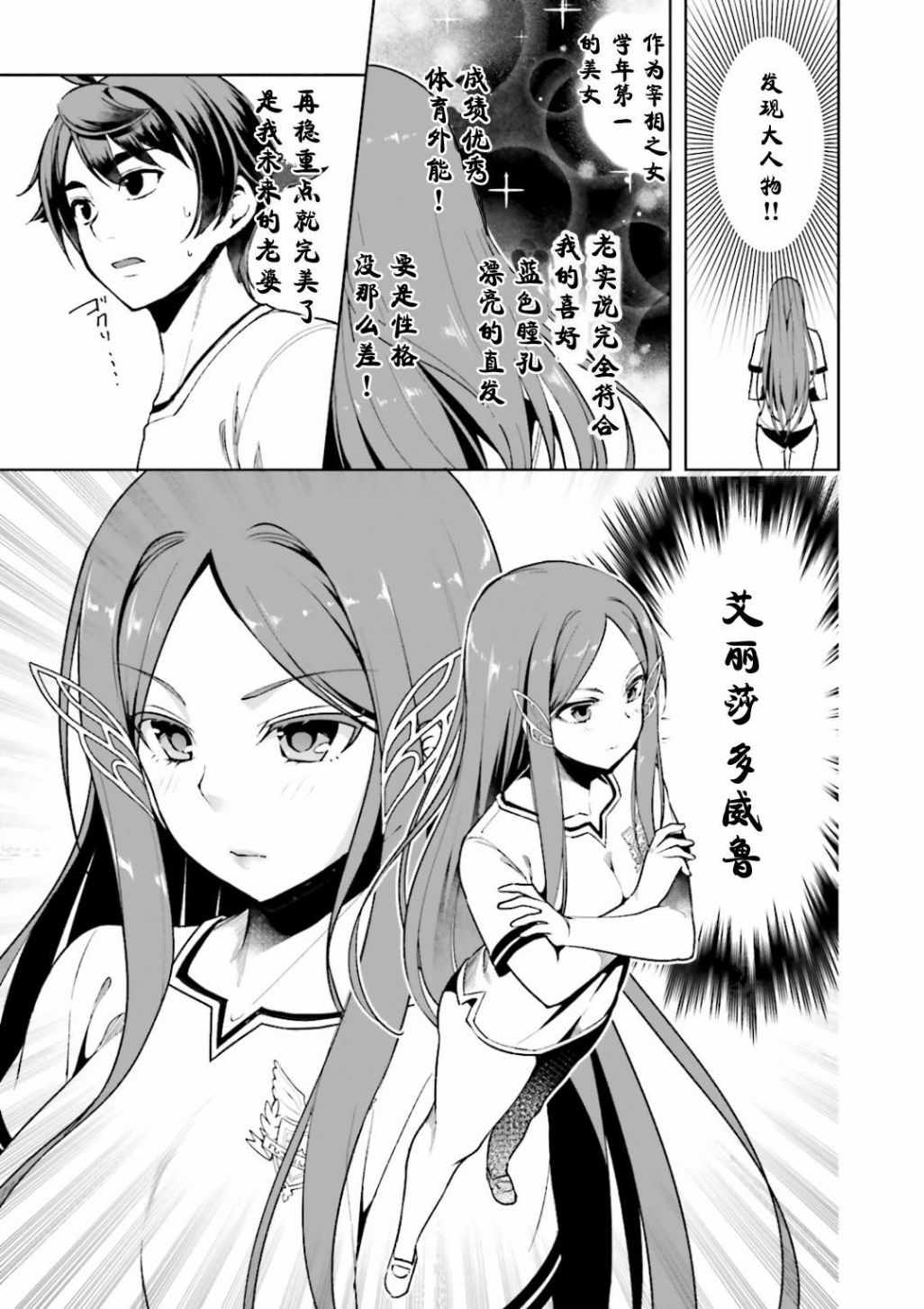 《为了扭转没落命运，迈向锻冶工匠之路》漫画最新章节第4话免费下拉式在线观看章节第【15】张图片