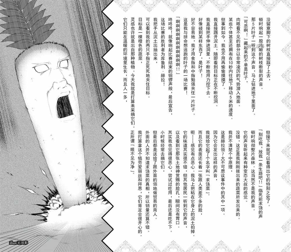 《为了扭转没落命运，迈向锻冶工匠之路》漫画最新章节第17话免费下拉式在线观看章节第【40】张图片