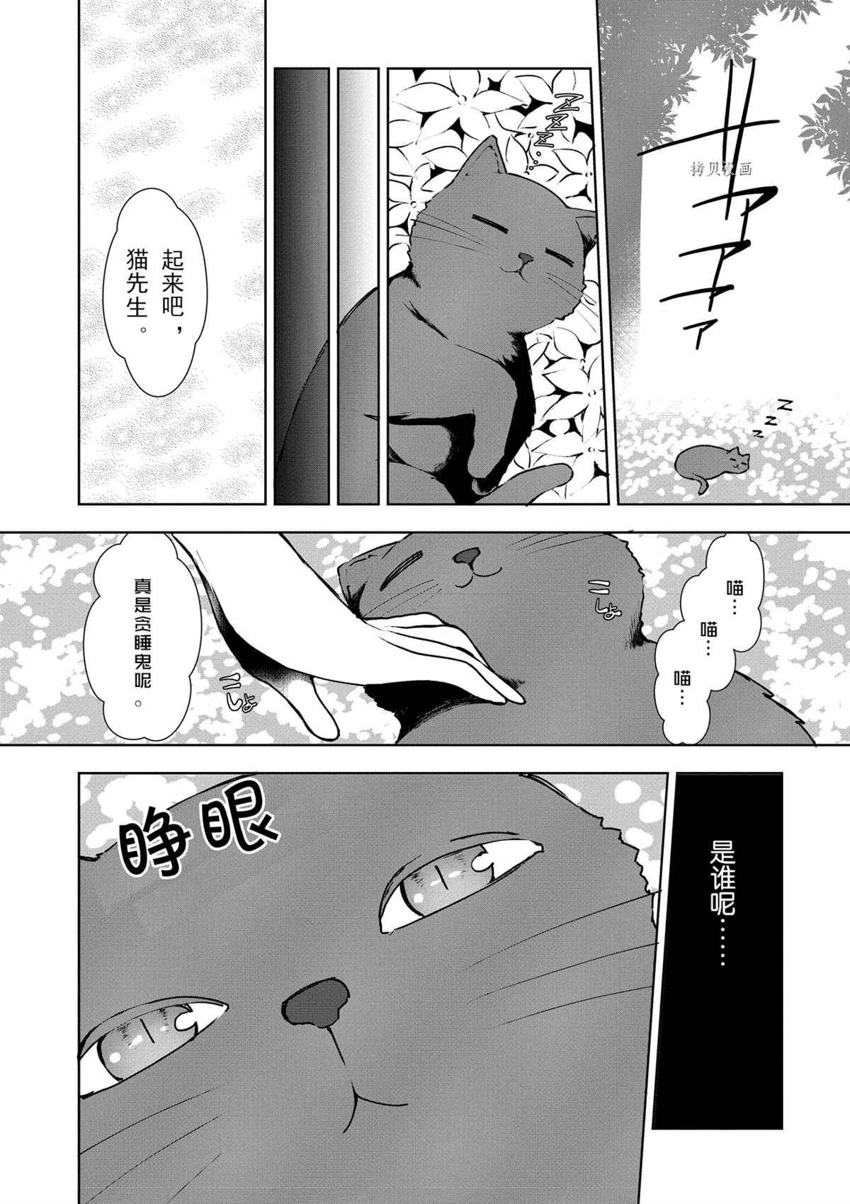 《为了扭转没落命运，迈向锻冶工匠之路》漫画最新章节第9话免费下拉式在线观看章节第【22】张图片