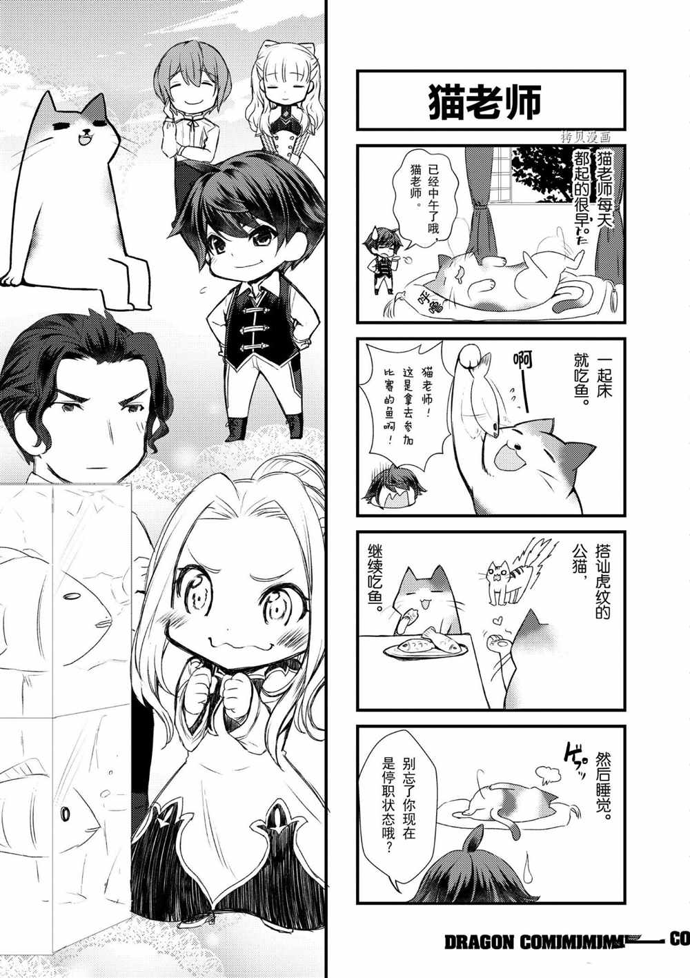 《为了扭转没落命运，迈向锻冶工匠之路》漫画最新章节第29话免费下拉式在线观看章节第【36】张图片