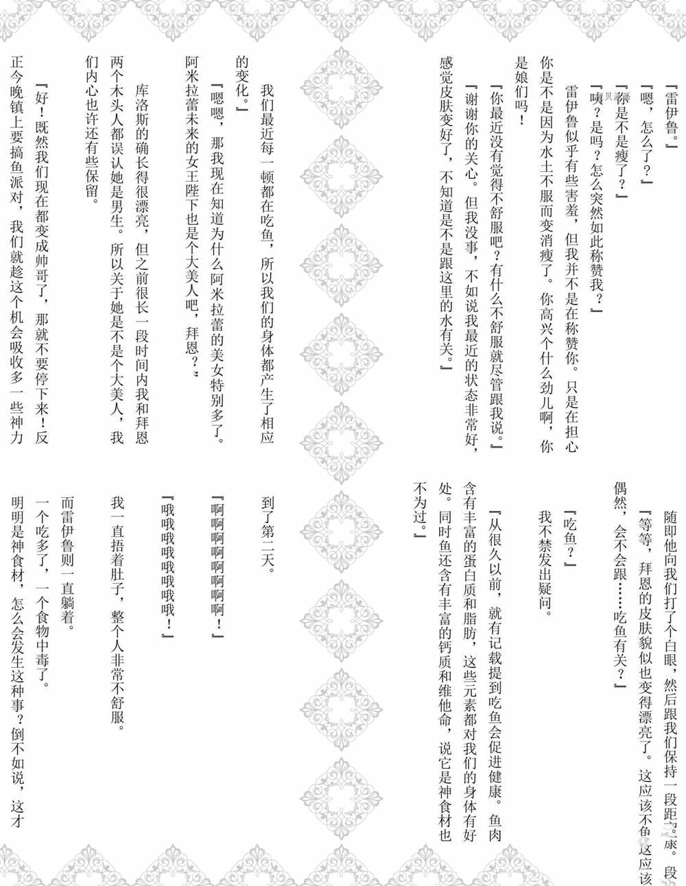 《为了扭转没落命运，迈向锻冶工匠之路》漫画最新章节第34话免费下拉式在线观看章节第【55】张图片