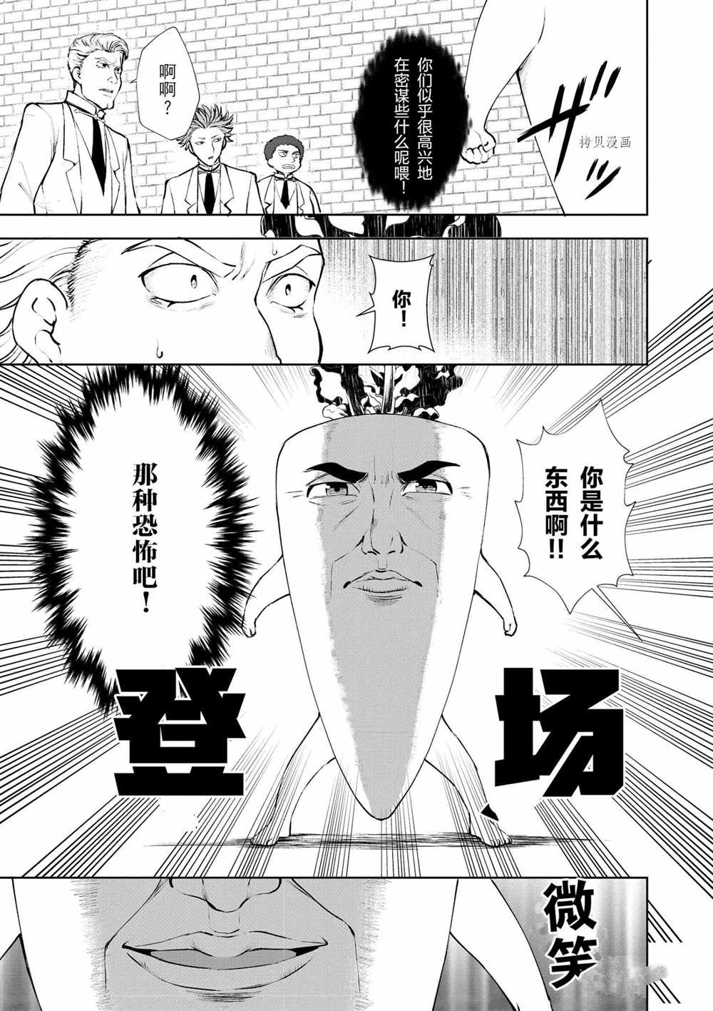 《为了扭转没落命运，迈向锻冶工匠之路》漫画最新章节第11话免费下拉式在线观看章节第【15】张图片