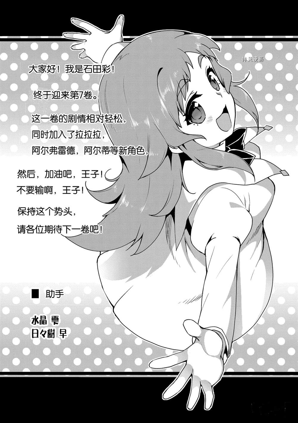 《为了扭转没落命运，迈向锻冶工匠之路》漫画最新章节第40话免费下拉式在线观看章节第【37】张图片