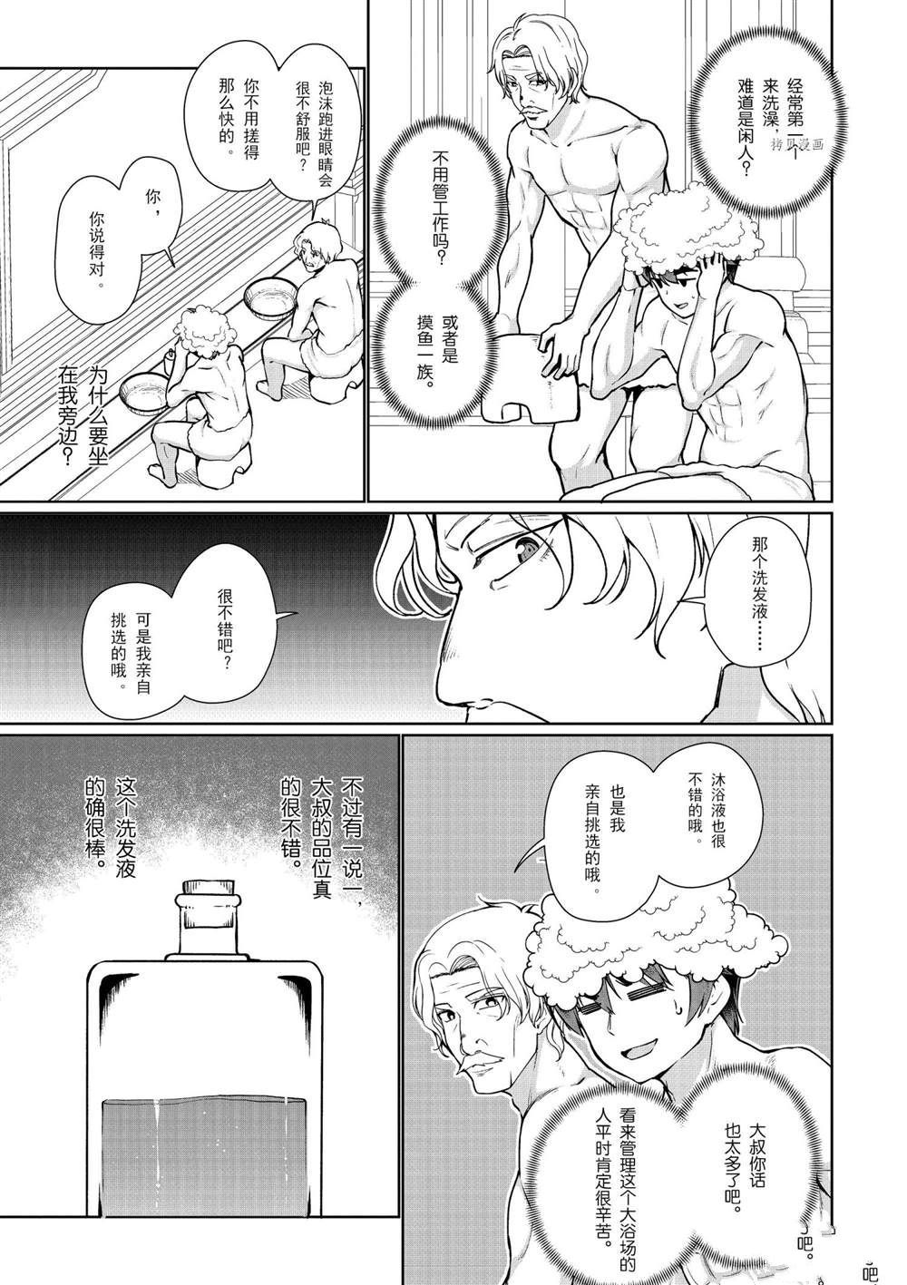 《为了扭转没落命运，迈向锻冶工匠之路》漫画最新章节第52话 试看版免费下拉式在线观看章节第【11】张图片