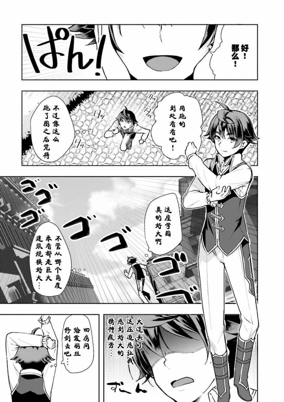 《为了扭转没落命运，迈向锻冶工匠之路》漫画最新章节第3话免费下拉式在线观看章节第【5】张图片