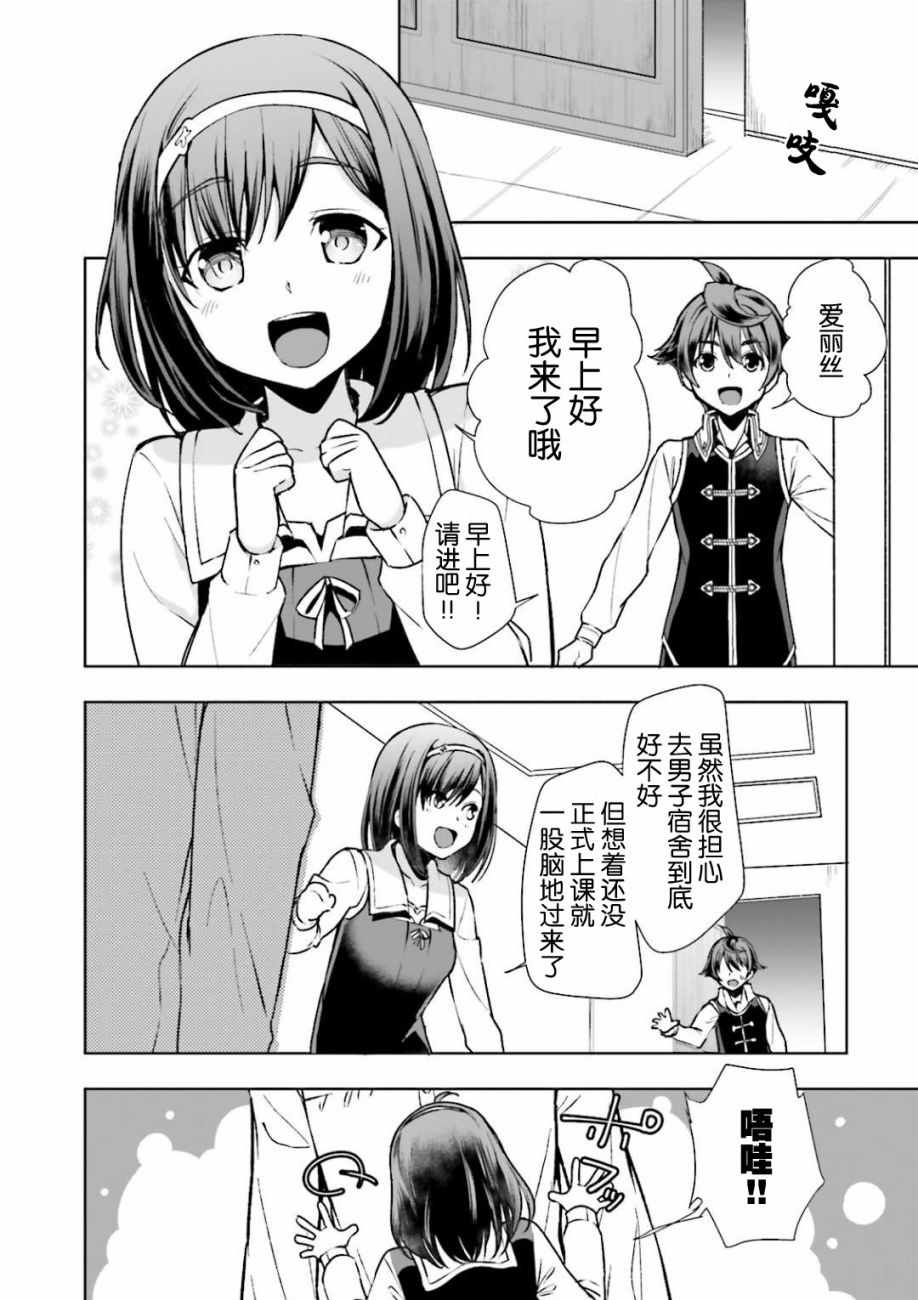 《为了扭转没落命运，迈向锻冶工匠之路》漫画最新章节第3话免费下拉式在线观看章节第【18】张图片