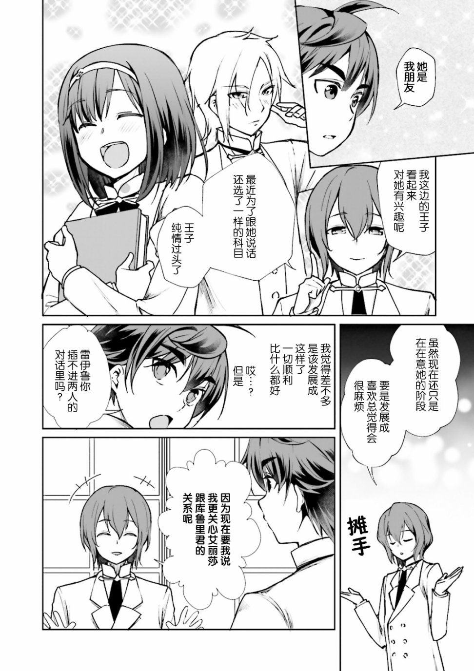 《为了扭转没落命运，迈向锻冶工匠之路》漫画最新章节第7话免费下拉式在线观看章节第【12】张图片