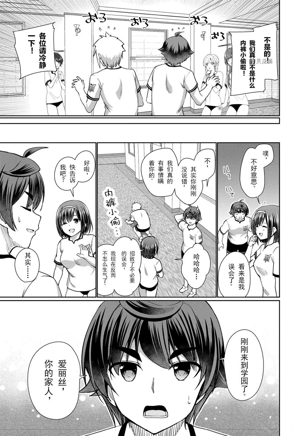 《为了扭转没落命运，迈向锻冶工匠之路》漫画最新章节第39话免费下拉式在线观看章节第【17】张图片