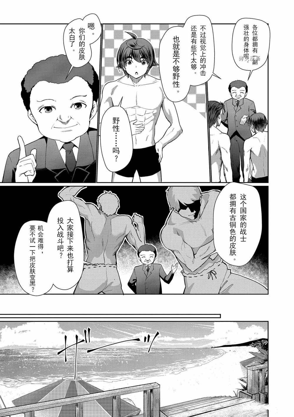 《为了扭转没落命运，迈向锻冶工匠之路》漫画最新章节第28话免费下拉式在线观看章节第【19】张图片