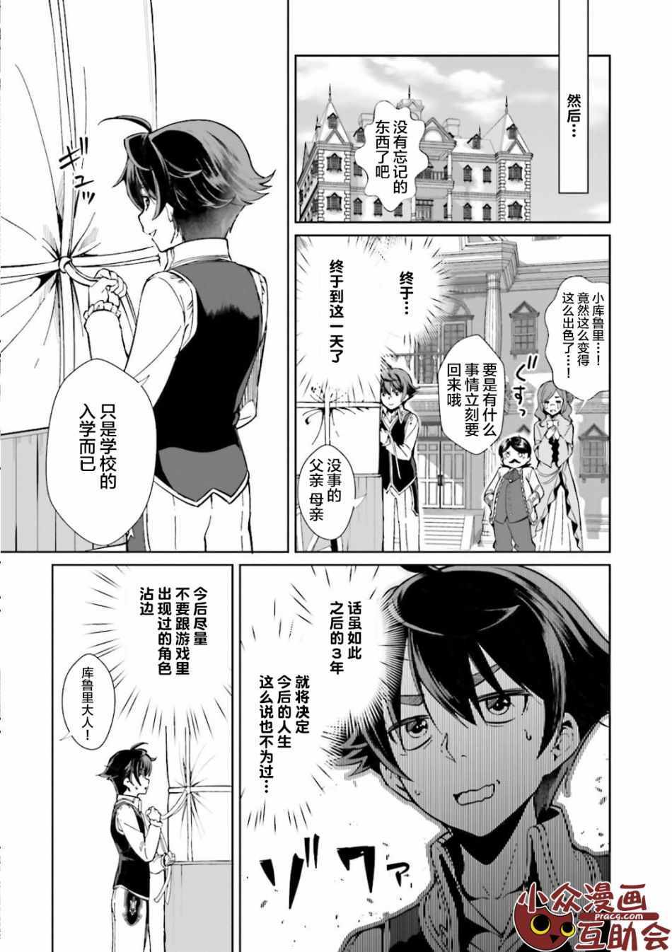 《为了扭转没落命运，迈向锻冶工匠之路》漫画最新章节第1话免费下拉式在线观看章节第【48】张图片