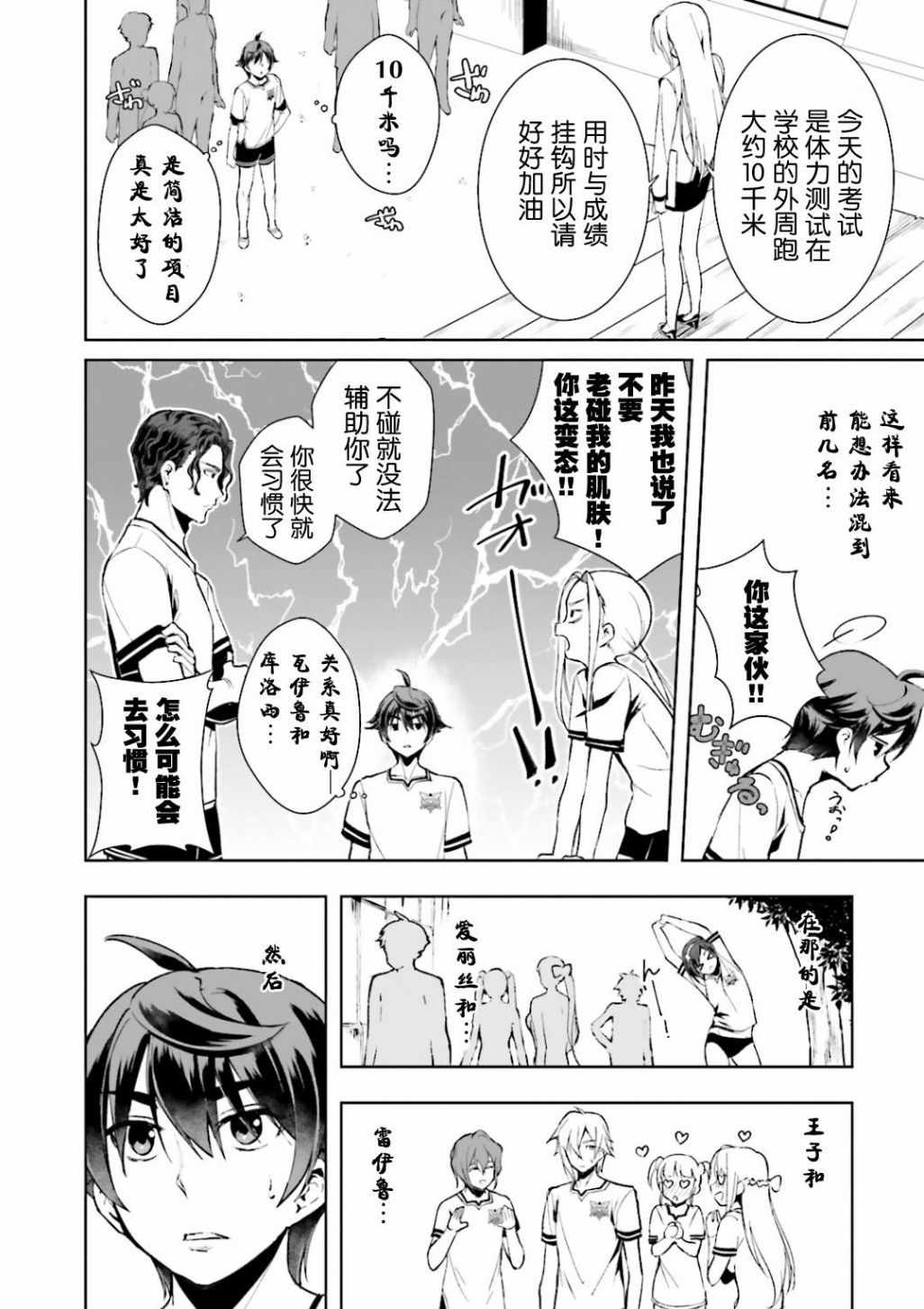 《为了扭转没落命运，迈向锻冶工匠之路》漫画最新章节第4话免费下拉式在线观看章节第【14】张图片