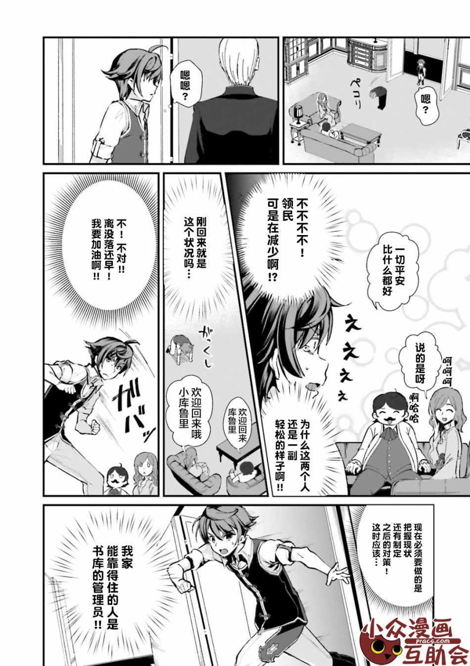 《为了扭转没落命运，迈向锻冶工匠之路》漫画最新章节第1话免费下拉式在线观看章节第【15】张图片