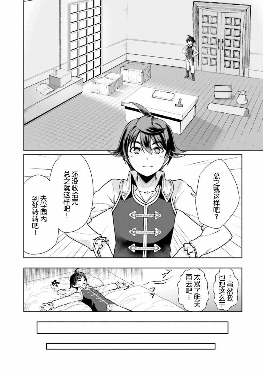 《为了扭转没落命运，迈向锻冶工匠之路》漫画最新章节第3话免费下拉式在线观看章节第【4】张图片