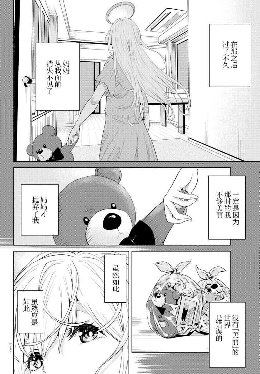 《Beautiful Girl》漫画最新章节短篇免费下拉式在线观看章节第【14】张图片