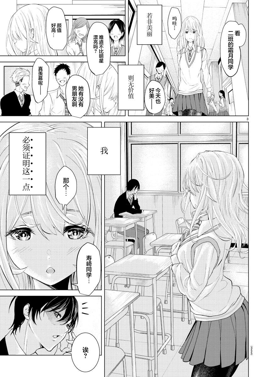 《Beautiful Girl》漫画最新章节短篇免费下拉式在线观看章节第【3】张图片