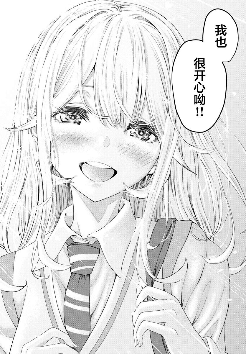 《Beautiful Girl》漫画最新章节短篇免费下拉式在线观看章节第【18】张图片