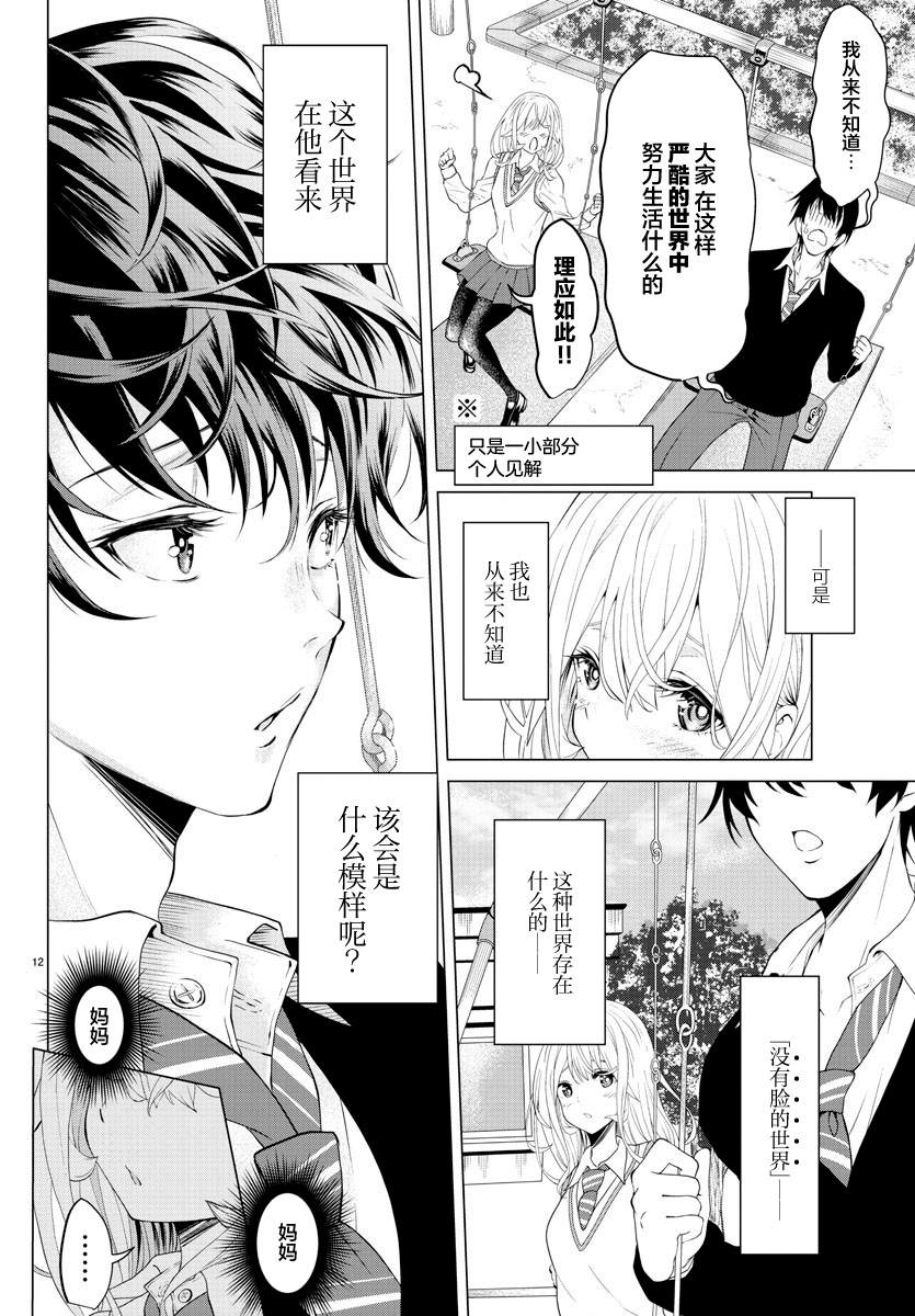 《Beautiful Girl》漫画最新章节短篇免费下拉式在线观看章节第【12】张图片