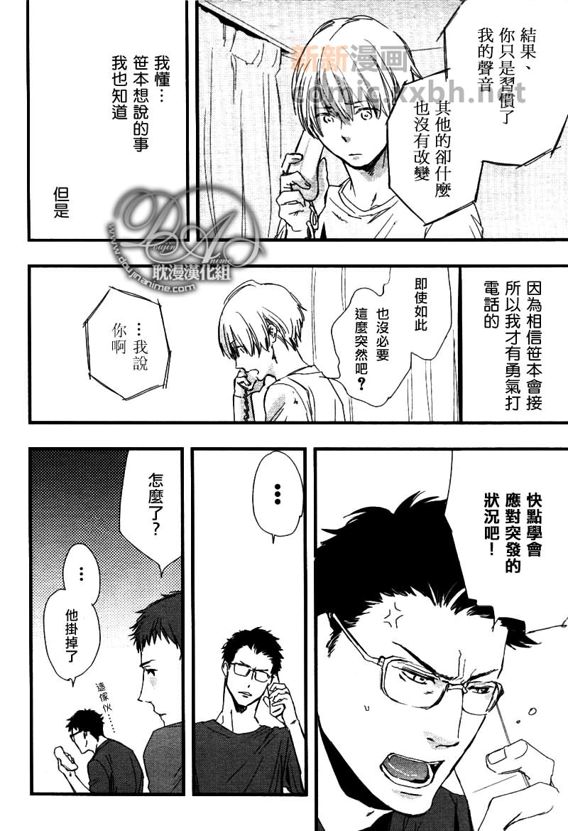 《当电话响起时》漫画最新章节第1话免费下拉式在线观看章节第【12】张图片