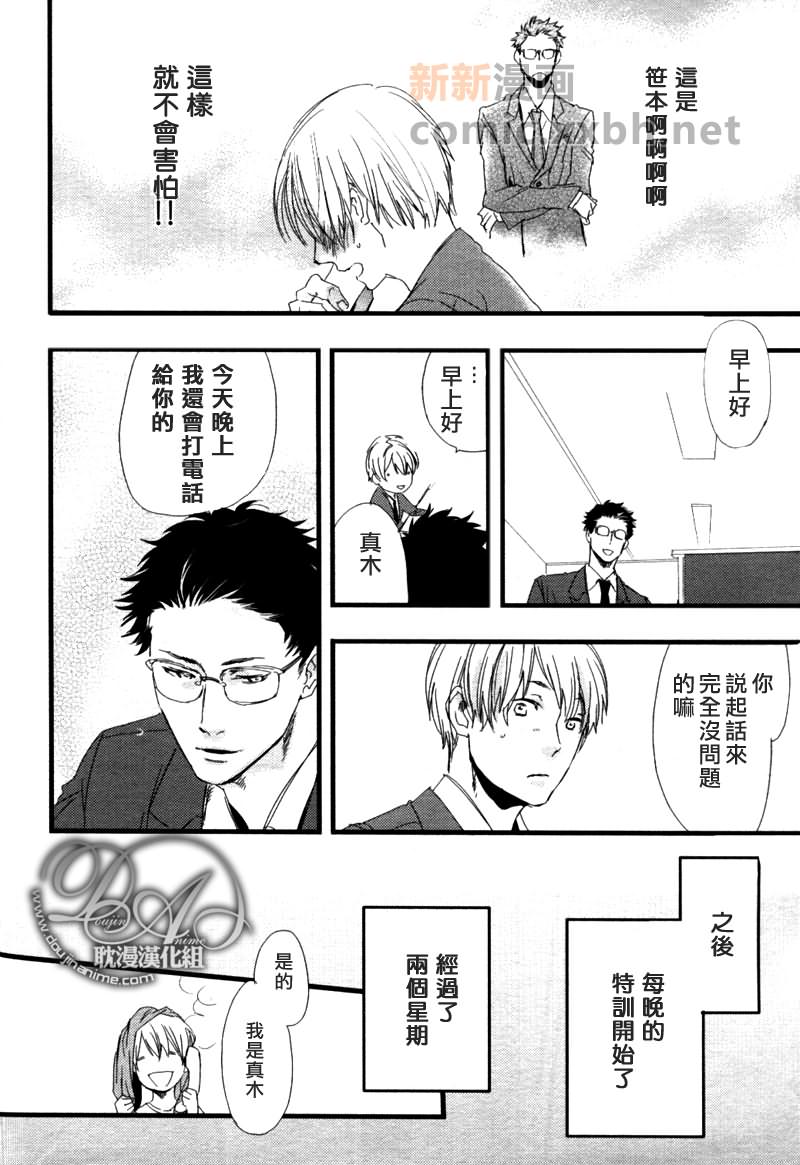 《当电话响起时》漫画最新章节第1话免费下拉式在线观看章节第【6】张图片