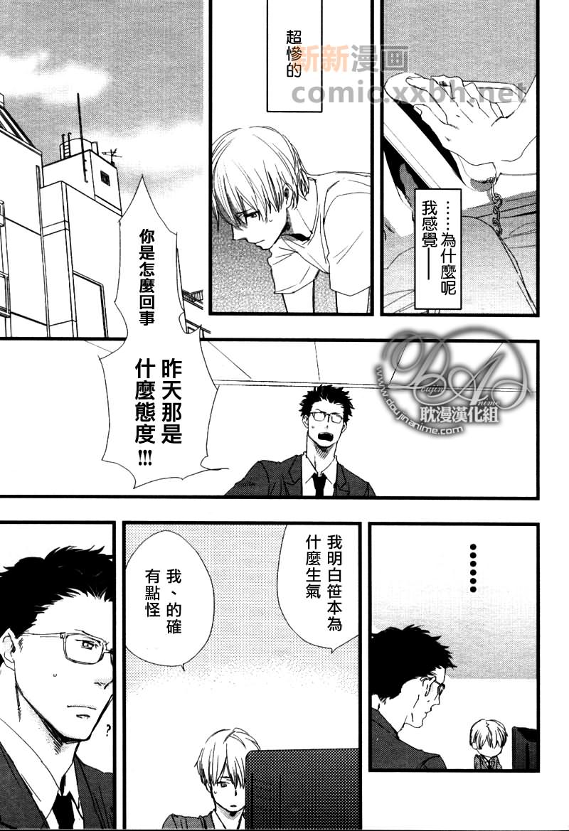 《当电话响起时》漫画最新章节第1话免费下拉式在线观看章节第【13】张图片