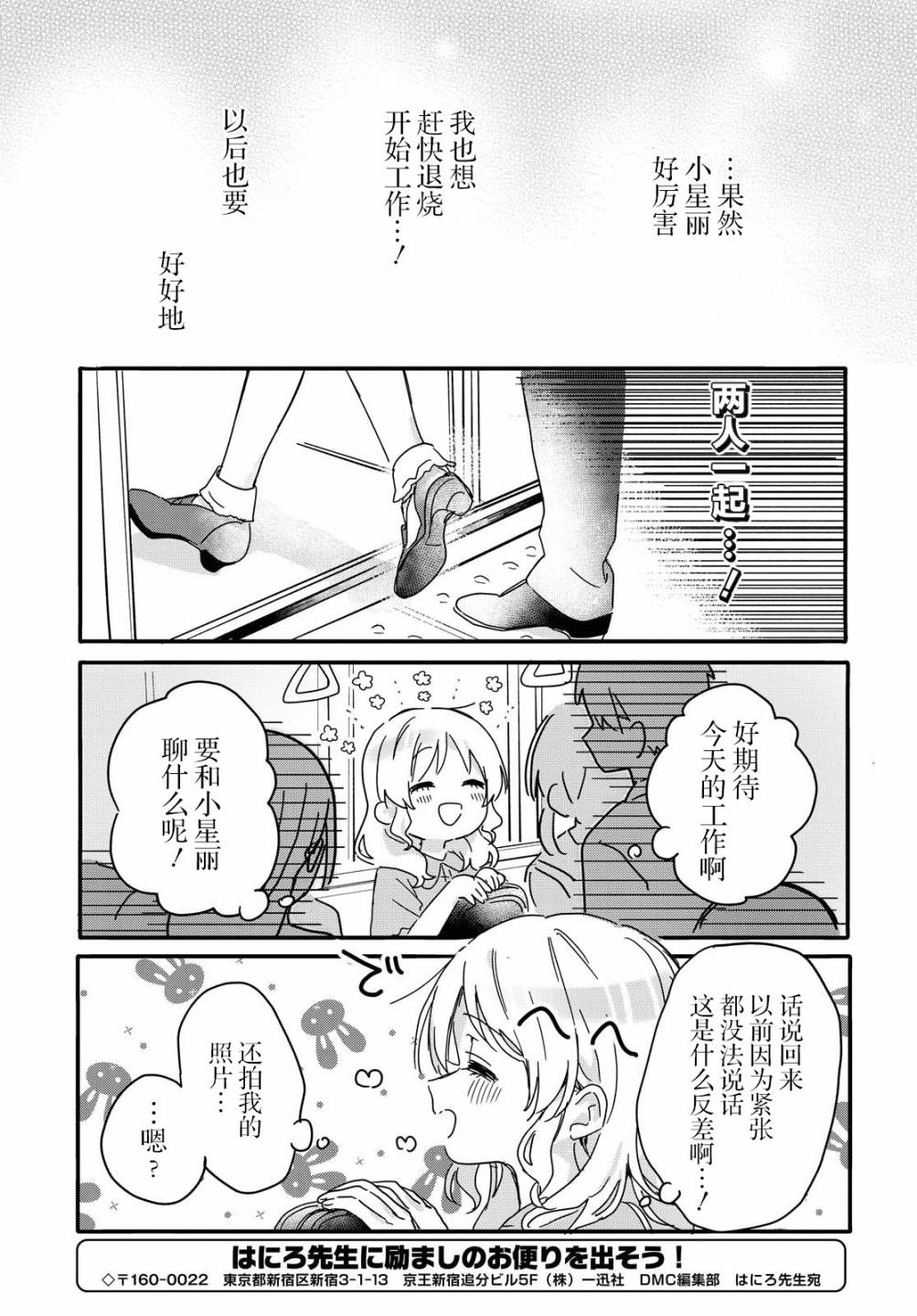 《百合营业后的××关系…？》漫画最新章节第1话免费下拉式在线观看章节第【19】张图片