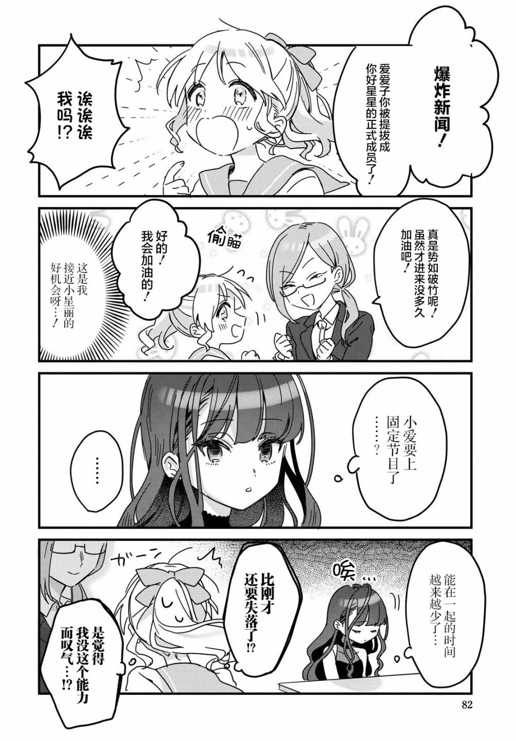 《百合营业后的××关系…？》漫画最新章节第1话免费下拉式在线观看章节第【8】张图片