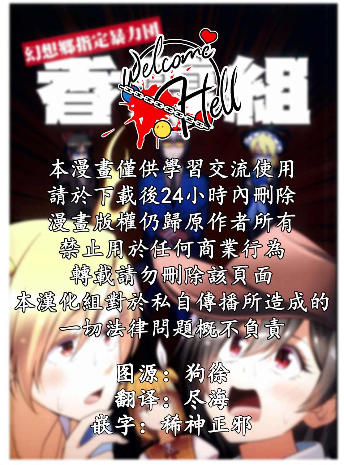 《香霖组》漫画最新章节第1话免费下拉式在线观看章节第【2】张图片