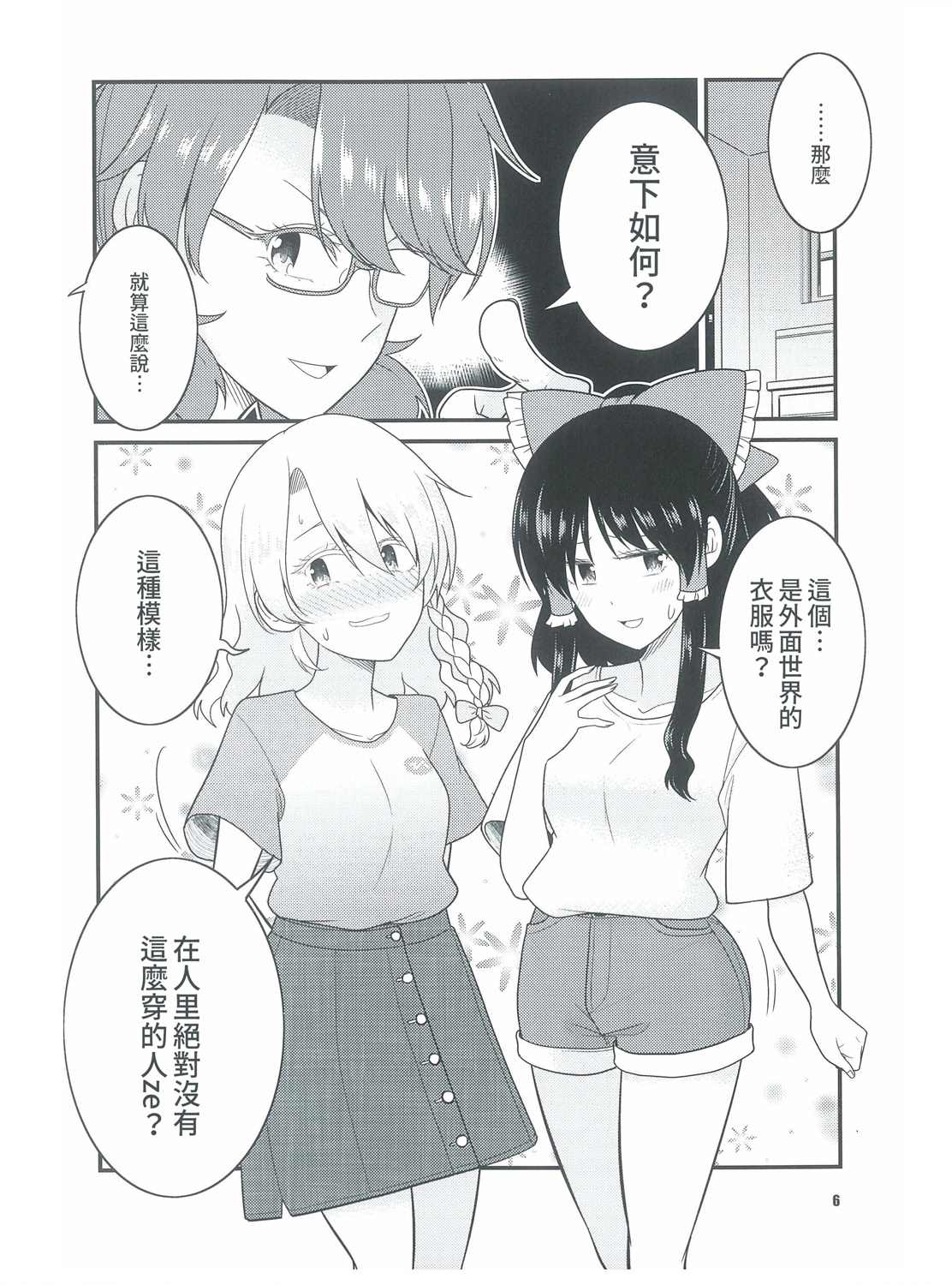 《香霖组》漫画最新章节第1话免费下拉式在线观看章节第【6】张图片