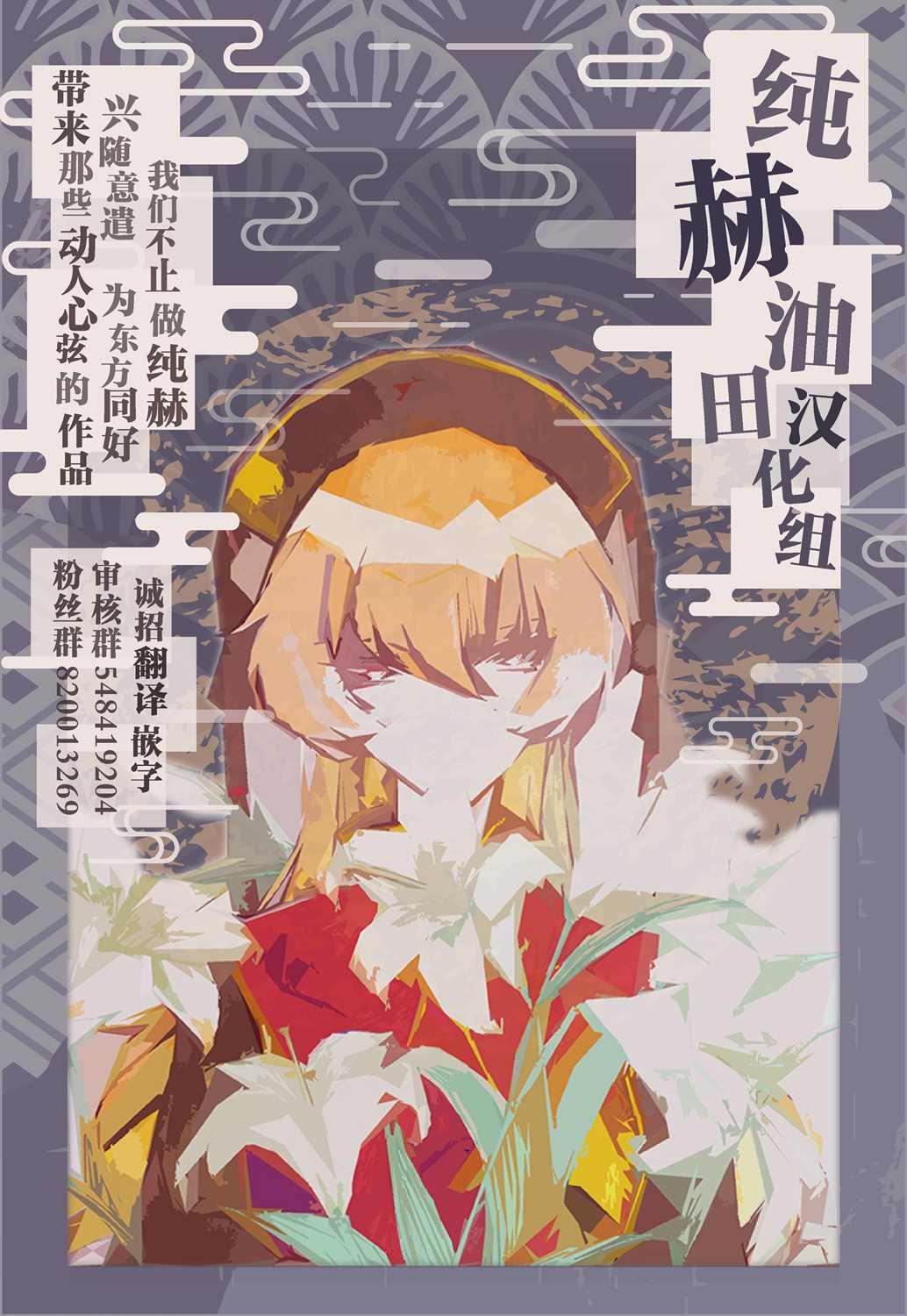 《香霖组》漫画最新章节第1话免费下拉式在线观看章节第【31】张图片