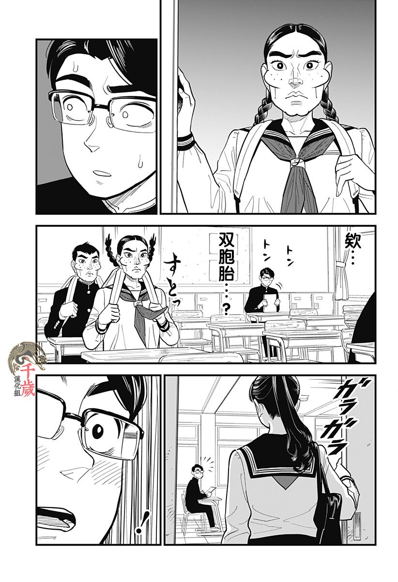 《前川同学的背影》漫画最新章节第2话免费下拉式在线观看章节第【7】张图片