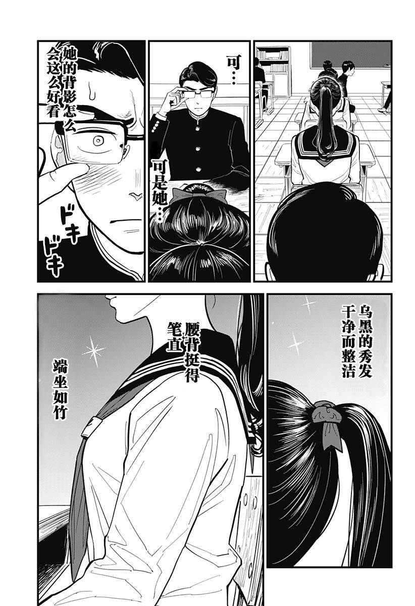 《前川同学的背影》漫画最新章节第1话免费下拉式在线观看章节第【4】张图片