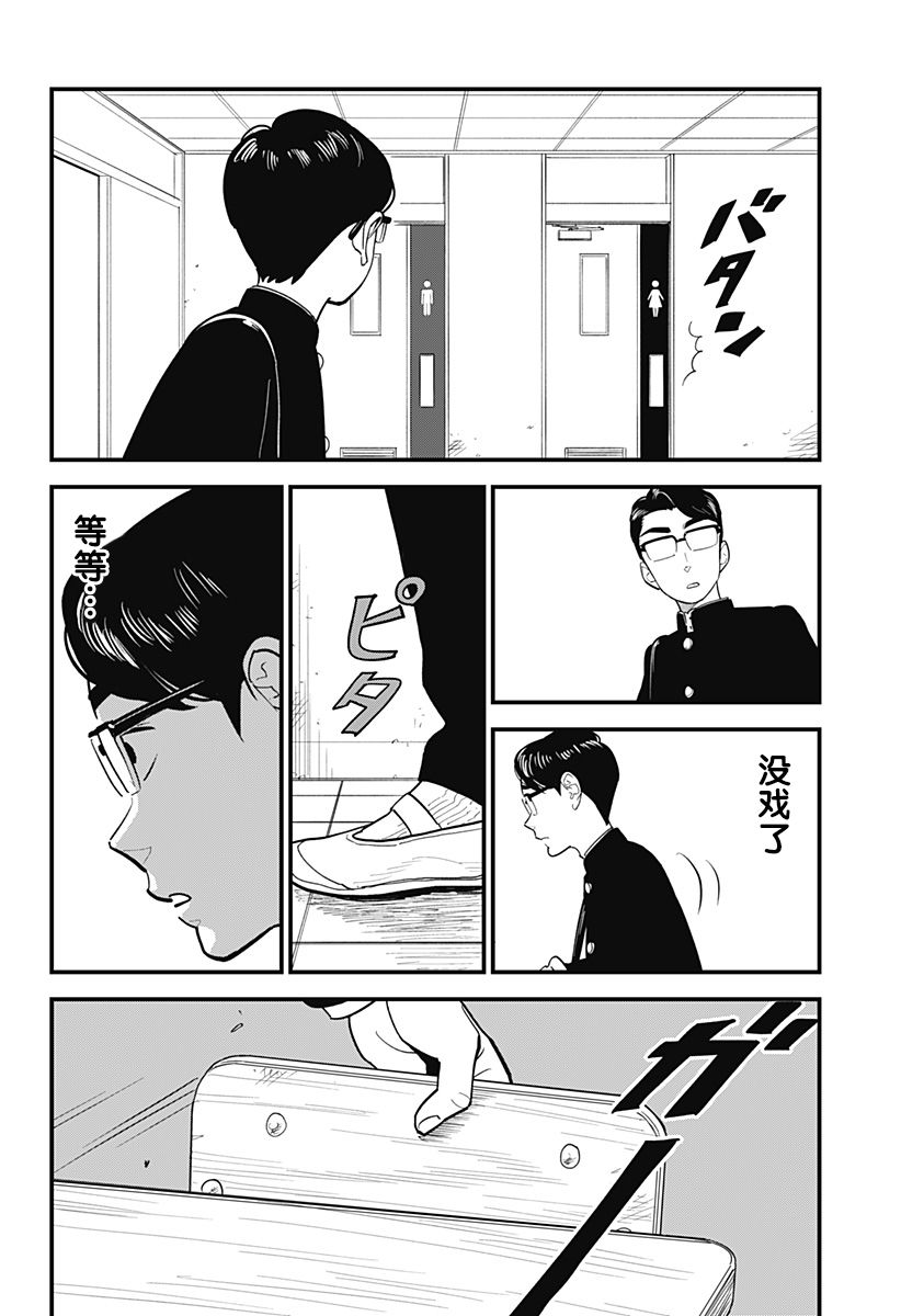 《前川同学的背影》漫画最新章节第2话免费下拉式在线观看章节第【4】张图片