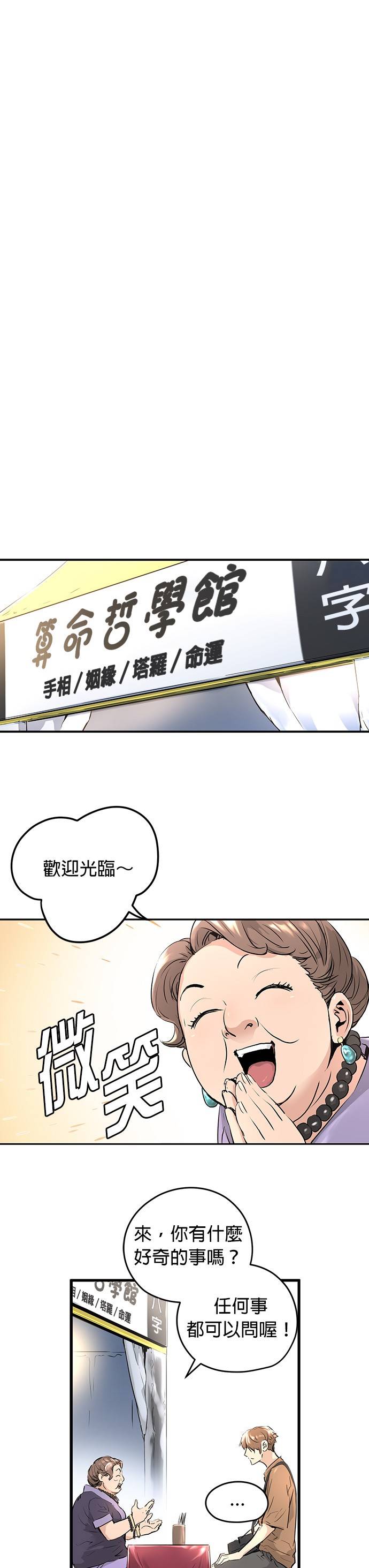 《兰若怪谈》漫画最新章节第1话免费下拉式在线观看章节第【22】张图片