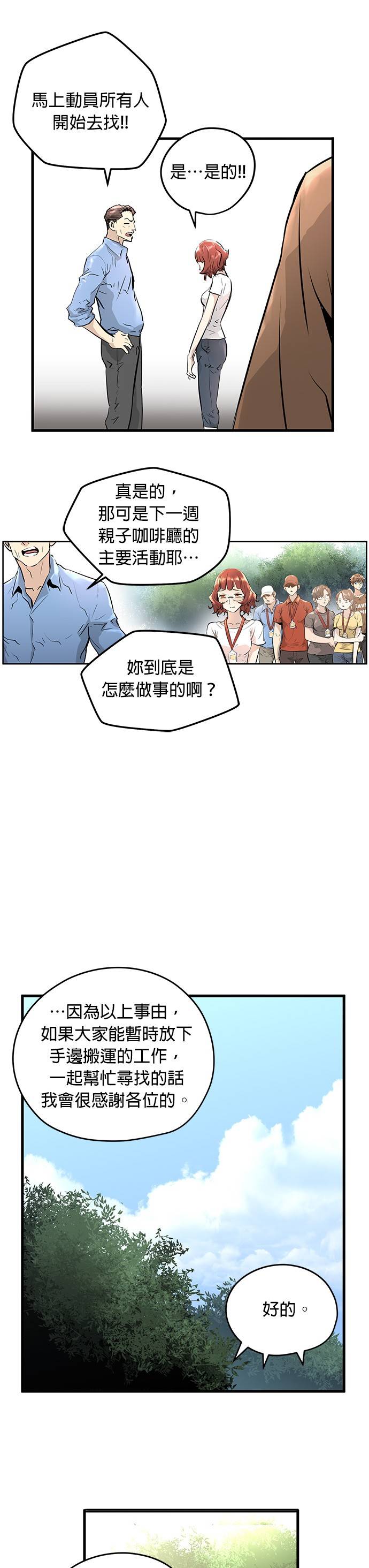 《兰若怪谈》漫画最新章节第1话免费下拉式在线观看章节第【18】张图片