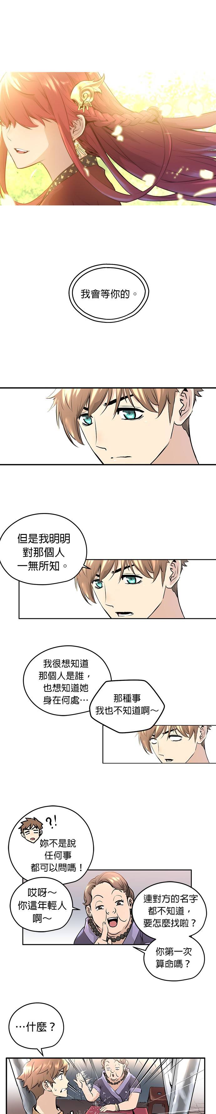 《兰若怪谈》漫画最新章节第1话免费下拉式在线观看章节第【24】张图片