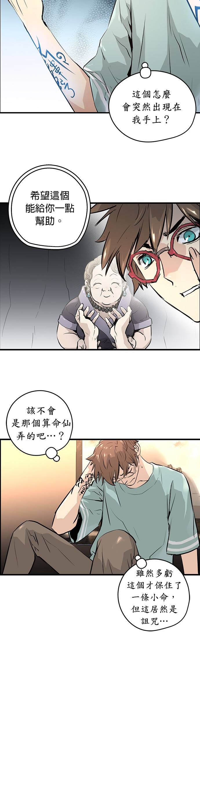 《兰若怪谈》漫画最新章节第1话免费下拉式在线观看章节第【68】张图片